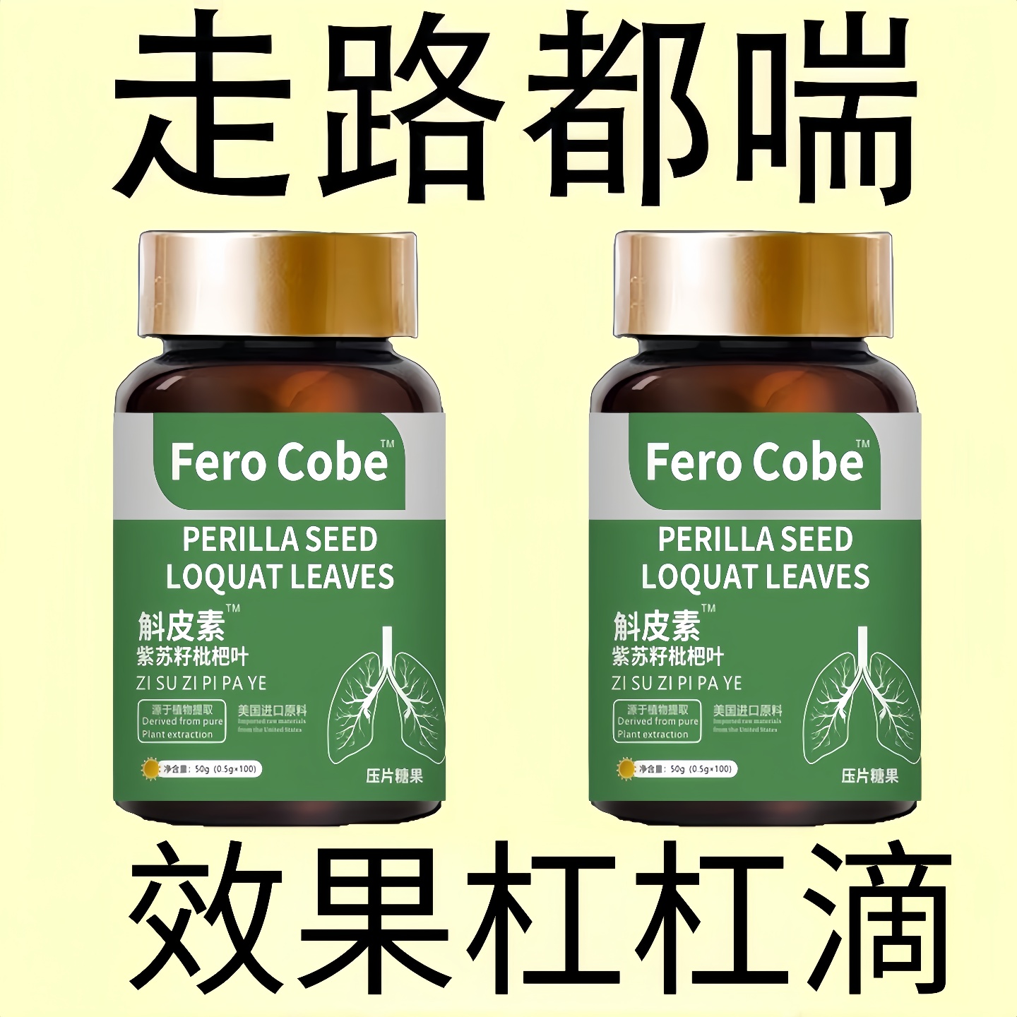 【一动就喘】长期喘上不来气心慌气喘上楼喘走路大喘气含片