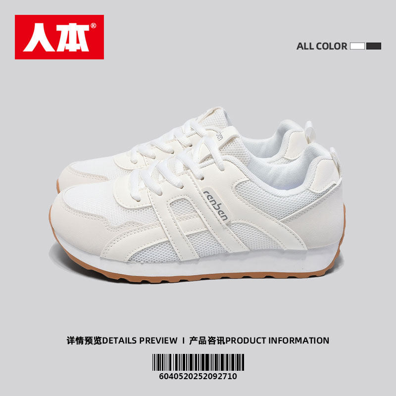 人本德训鞋2025新款女鞋网面休闲鞋时尚百搭韩版轻便学生小白鞋