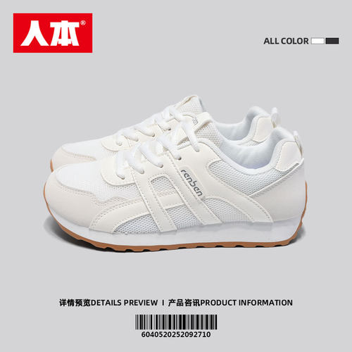 人本德训鞋2025新款女鞋休闲鞋