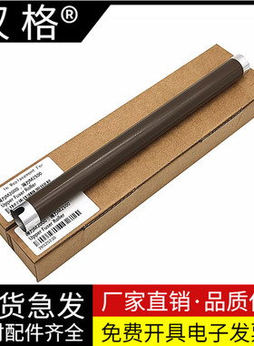 适用得力M2000 M2020 M2500 M3100定影上辊P2000 P2500 P2020 P3100D DN DW DNW ADNW定影辊 加热辊 压力辊