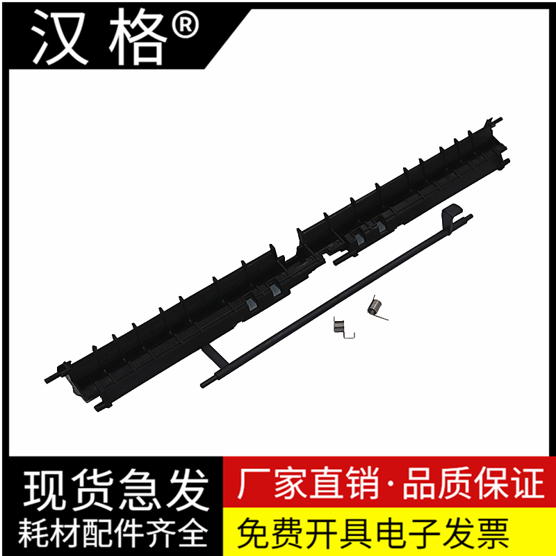 汉格导纸板进口原装更耐用不卡纸