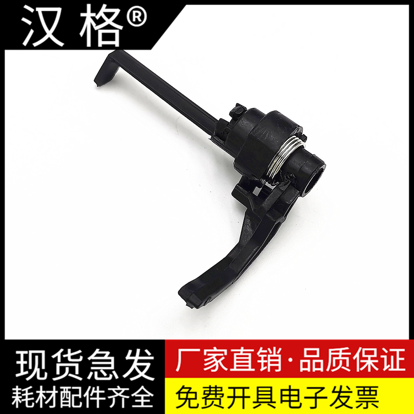 适用 原装惠普HP403D纸盒传感器HP M304 402 M403 426 M427 305 329 404 405 428 429进纸传感器感应器检测杆