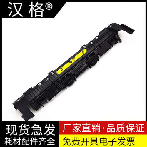 适用惠普HP126 127 128 1106 1108定影组件上盖配件1136 1139新款盖板 定影轮子 出纸轮 出纸导纸板