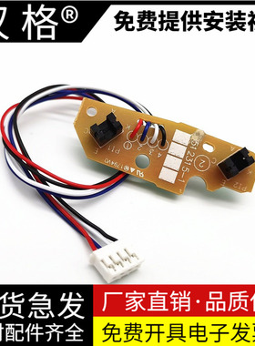 适用兄弟7380 7180DN 7080D 7480D 7880 2700 7360 7055 7057 7060D 7470D 7860DN 2890内部传感器 感应器