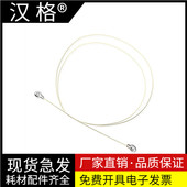 7057 7180 2140 7360 DR2150 2240 联想2400 7340 适合兄弟2350硒鼓电极丝 7600电晕丝 7380 7400 7055