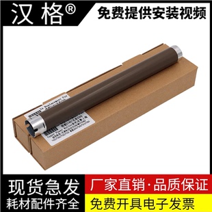 M7655DHF 适用联想LJ2405D定影上辊M7405D LJ2605D M7605D M7675DXF上棍M7676打印机加热辊LJ2655DN M7615DNA