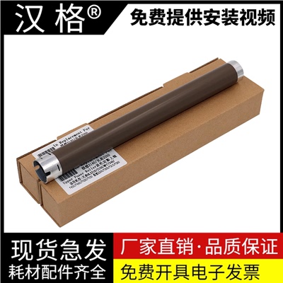适用联想LJ2405D定影上辊M7405D M7615DNA M7605D LJ2605D M7655DHF M7675DXF上棍M7676打印机加热辊LJ2655DN