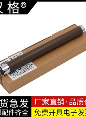 适用原装联想2200 M7216 M7205 7206W 7250 7256NW定影上辊 兄弟2140 7030 7340 7450 1608 1908 1618加热辊