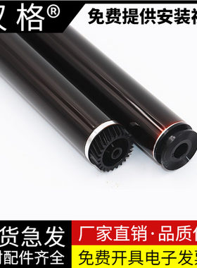 汉格感光鼓芯进口原装高清加黑