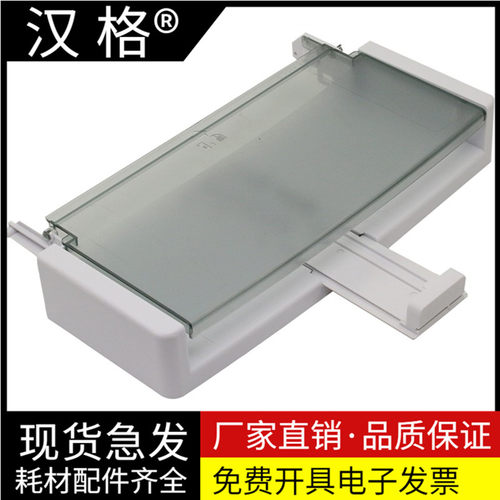 适用 惠普M1005进纸盘 HP Laserjet M1005mfp 打印机下纸盒抽屉 进纸托盘 防尘盖 HP1005 进纸托纸板 接纸盘