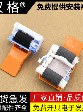 适用惠普M607dn纸盒搓纸轮M608dn/x M609dn M631dn/h M632fht M633fh/z M611 M612 M608n打印机进纸器 分页轮