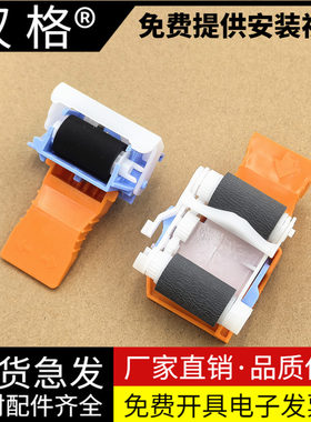 适用惠普M607dn纸盒搓纸轮M608dn/x M609dn M631dn/h M632fht M633fh/z M611 M612 M608n打印机进纸器 分页轮