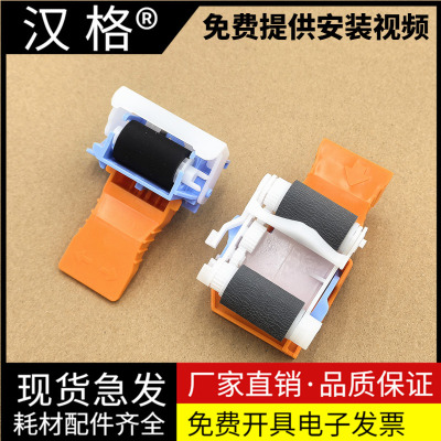 适用惠普M607dn纸盒搓纸轮M608dn/x M609dn M631dn/h M632fht M633fh/z M611 M612 M608n打印机进纸器 分页轮
