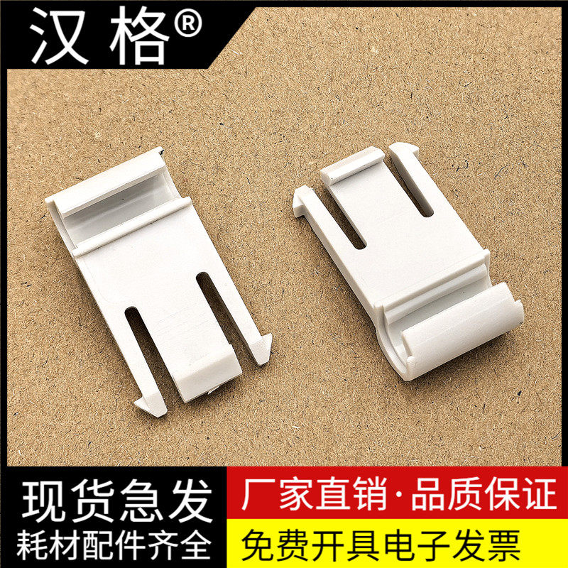 适用 兄弟 7340 7030 7010 7205 7420 盖板支架 盖板卡扣 联想 7020 7205 复印盖板支架爪 小角 支撑柱 合页,办公设备/耗材/相关服务,办公设备配件及相关服务,淘宝优惠券,粉丝福利购,淘宝优惠卷