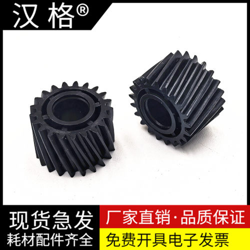 适用 富士施乐 3370 电机齿轮 3375 4475 5570 5575 7556 7535 7835 7855 电机齿轮 驱动齿轮 配件 21T齿