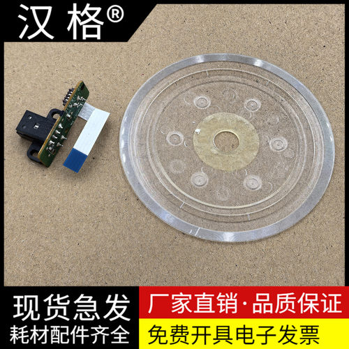适用 Epson爱普生L3110 L3115 L3116 L3117 L3118 L3119 L3150 L1110 L1118 L1119光栅圆盘编码盘传感器 排线