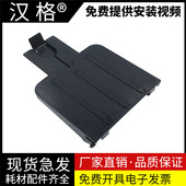 M1130打印机出纸口托纸盘挡纸板 M1132出纸托盘 托纸盘 适用惠普1213 1216 M1136 1139 1219接纸盘 1212 1218
