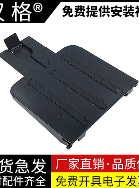 适用惠普1213 托纸盘 M1136 M1132出纸托盘 1212 1139 1216 1218 1219接纸盘 M1130打印机出纸口托纸盘挡纸板