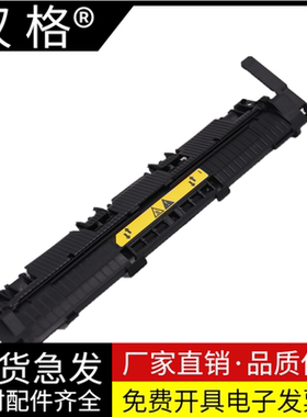 适用 惠普M132a定影盖板 HP M104a 102a 130a 132a 134a定影器 组件上盖 M106W M130FN M132NW M102W出纸轮