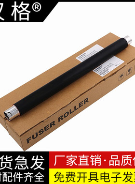 适用 原装兄弟3150 9140 9340 3170 9120 9020 3140定影上辊 加热辊 兄弟3150定影上辊 9130 9330 加热辊