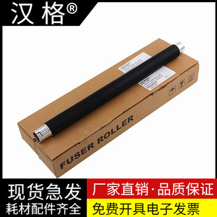 9020 原装 3170 适用 3140定影上辊 9130 9140 兄弟3150定影上辊 兄弟3150 9330 9340 加热辊 9120