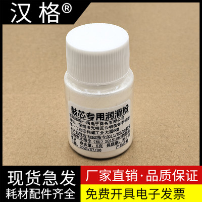 适用原装复印机鼓芯刮板滑石粉 打印机感光鼓硒鼓润滑粉 克纳粉 鼓芯刮板润滑粉 20克