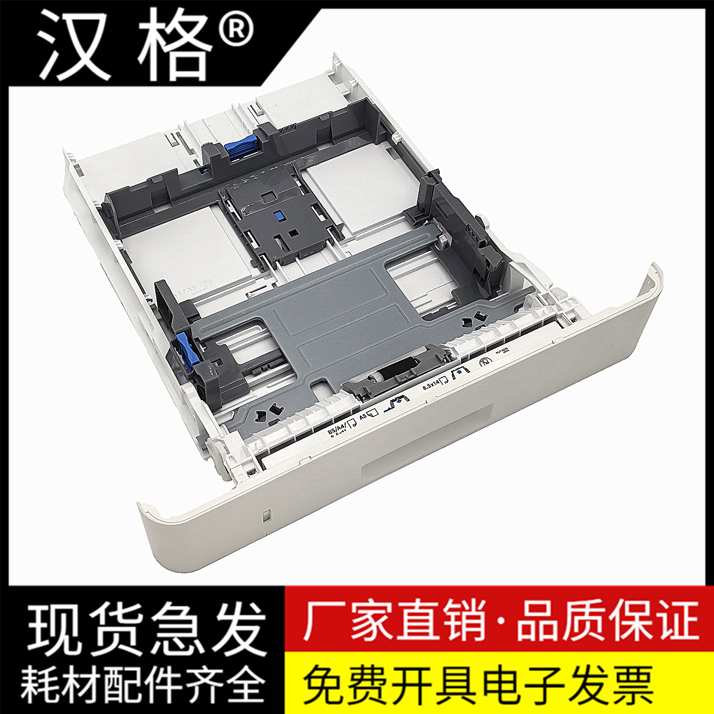 适用 原装惠普403纸盒 HP403纸盒 HP402 HP404 HP405纸盒 HP305 HP403D HP427纸盒HP329 HP429 4104第二纸盒