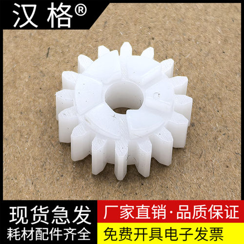 适用 惠普HP Pro200 M251 M276NW 定影驱动齿轮 佳能MF 8210 8230 7100 6230 623 主马达电机驱动离合器 摆轮