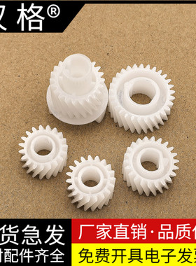 适用原装全新惠普HP 436 433 439 437 M42523 42525 显影仓齿轮 三星K2200 显影驱动齿轮