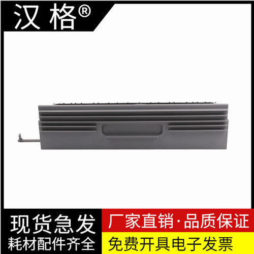 汉格定影后盖进口原装耐用不卡纸
