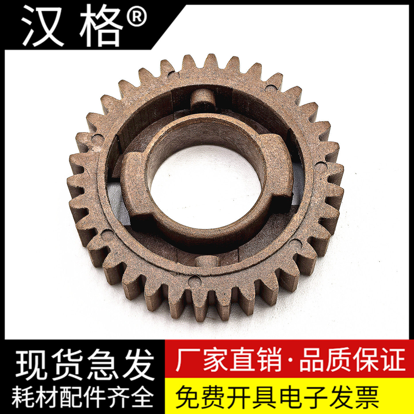 适用兄弟L2700 L2720 L2740 L2540 L2560 L2320 L2360定影齿轮 HL2260 7180 7080 7380上辊齿轮 加热辊齿轮