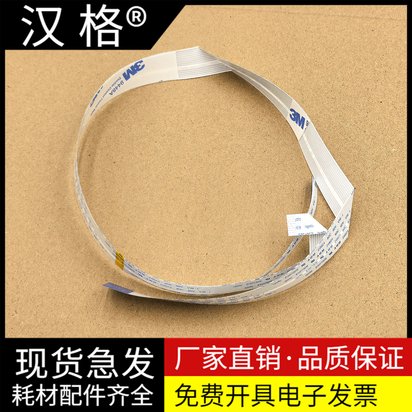 适用 原装惠普HP 108W 136W 激光数据线 HP 103A 103W 108A 136A 136W 136NW 138P 激光器排线