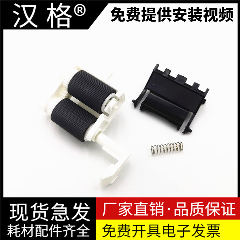 汉格搓纸轮进口原装进纸顺不卡纸