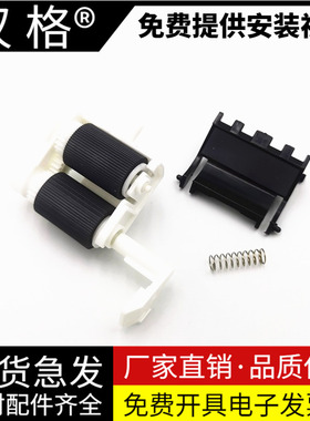 适用联想M7206W M7216NWA M7255F M7256HF M7256WHF富士施乐P115B M115B 115F 115FS P118W 118W搓纸轮分页器