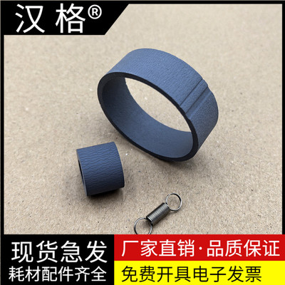 汉格搓纸轮进纸顺畅不卡纸寿命长