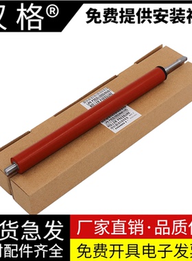 适用惠普M401d定影下辊 P2055dn LaserJet Pro 400 M401dn M425dn/dw P2035n HP2055 打印机压力辊 胶辊 下棍