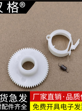 适用爱普生L360 L130 132 362 363 365 366 L380 385 L455 465 485 550 555 565 L310 313搓纸轮进纸离合齿轮
