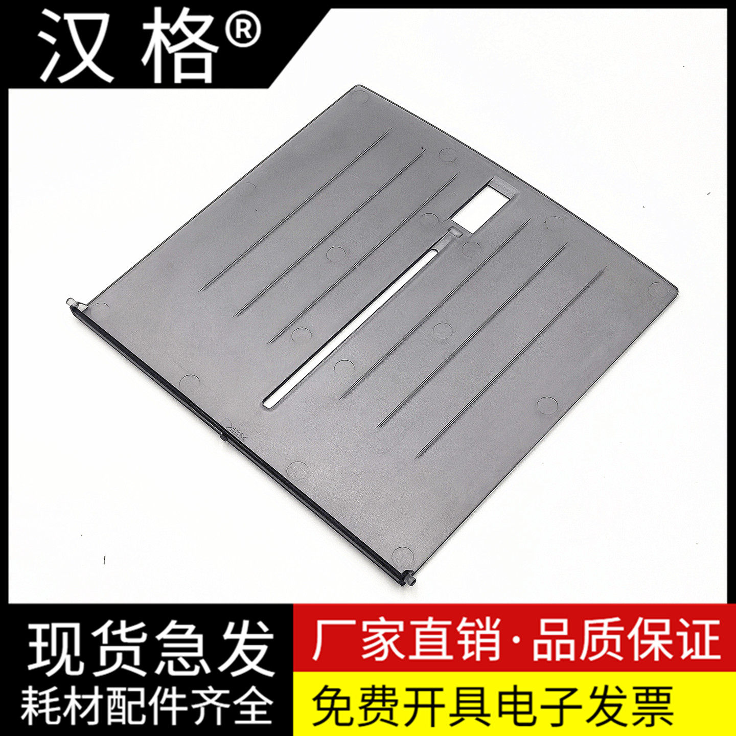 适用 原装佳能 DR-6030C DR-5010C 托纸盘 6030C 5010C 托纸板 5010 6030 扫描仪接纸板 出纸托盘 透明挡板