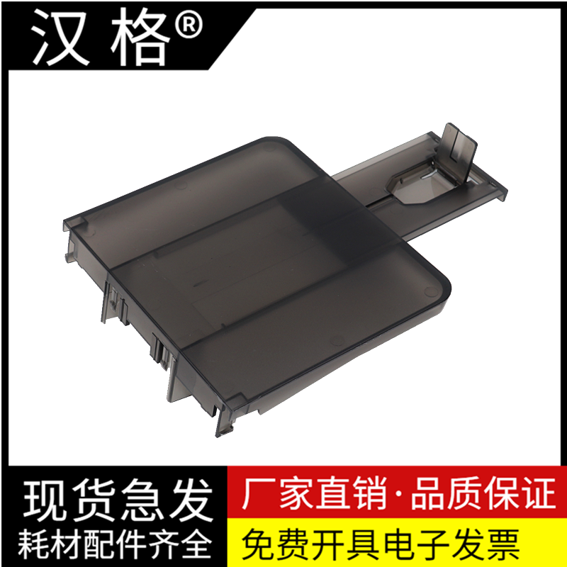 适用 惠普 HP 201 202 225 226接纸盘 纸盒前门 HP M202n M225 M226dn d 进纸出纸托盘 防尘盖 托纸盘 接纸板