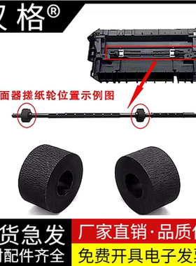适用 惠普 HP M201 M202 M203 M225 M226 M227双面器搓纸轮 hp 201 202 203 225 226 227双面进纸搓纸杆 皮套