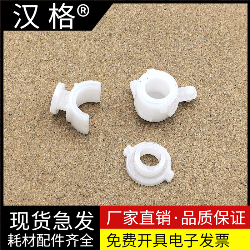 适用兄弟7080 7180 7380 7480 7880 2700排纸杆轴套 联想M7405 7605 7615 7455 7655 7675 7400pro出纸杆轴套图片