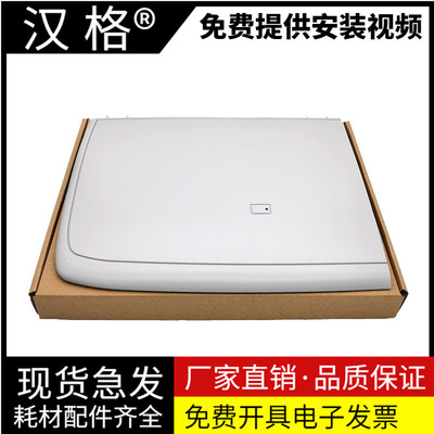 汉格复印盖板进口原装不漏光清晰