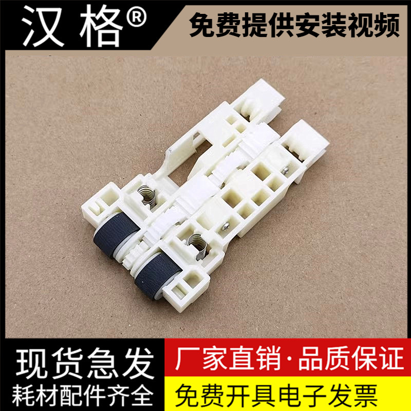 汉格搓纸轮进口原装进纸顺不卡纸