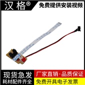 2240 2450 7450 7057联想7400 7650 7060 2650定影后盖感器 感应器 7600 7470 7055 兄弟7360出纸传感器 适用