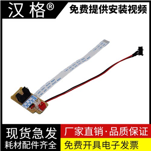汉格传感器进口原装出纸顺不卡纸