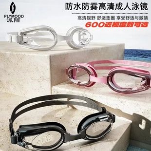 专业竞速 近视成人泳镜男女游泳眼镜高清防雾防水潜水镜泳帽套装