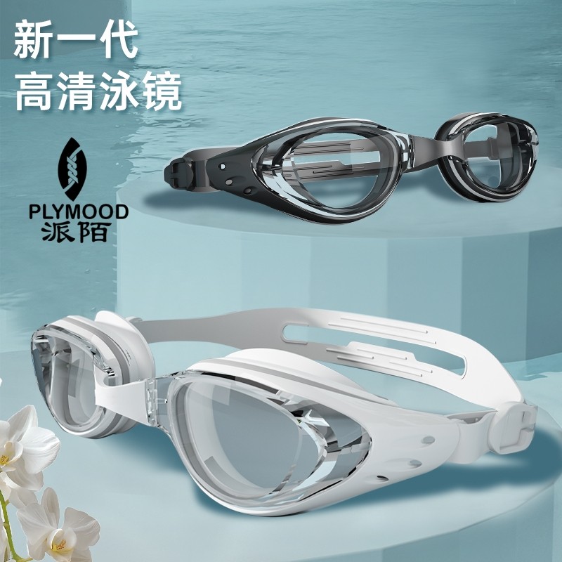 专业级不勒眼】成人近视有度数防雾泳镜男女防水运动潜水游泳眼镜,运动/瑜伽/健身/球迷用品,泳镜,淘宝优惠券,粉丝福利购,淘宝优惠卷