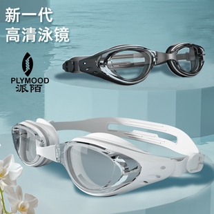 专业级不勒眼 成人近视有度数防雾泳镜男女防水运动潜水游泳眼镜