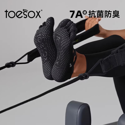 toesox瑜伽袜7A级抗菌防臭普拉提