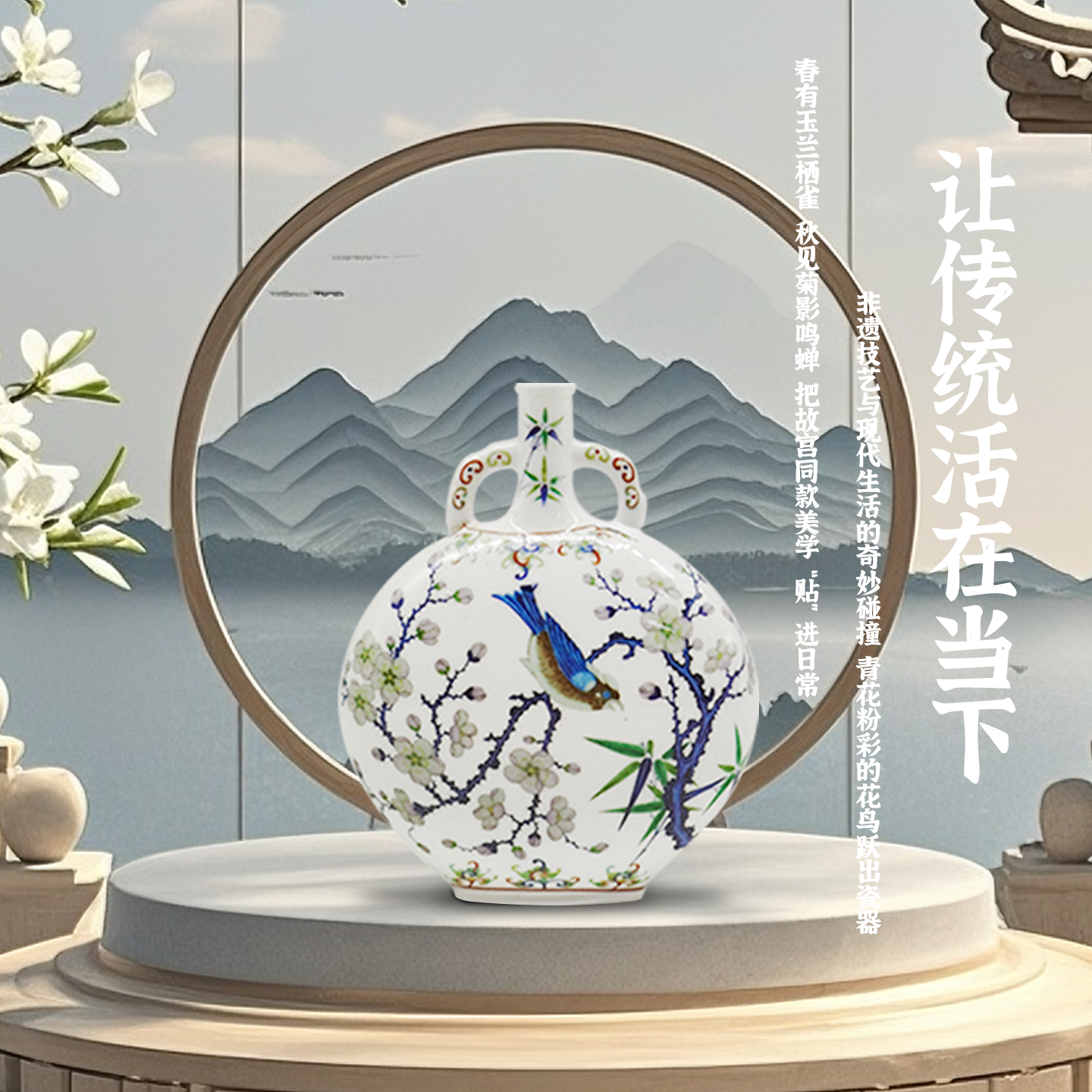 山东博物馆文创青花粉彩花鸟纹扁瓶冰箱贴送朋友创意礼品伴手礼